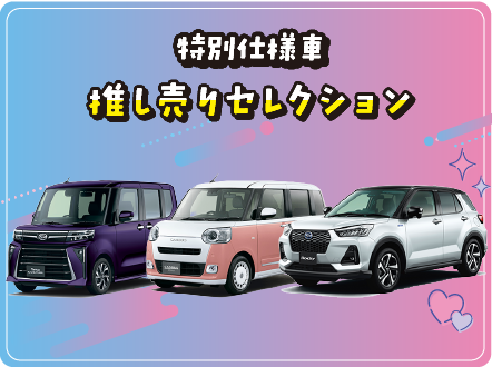 車種名